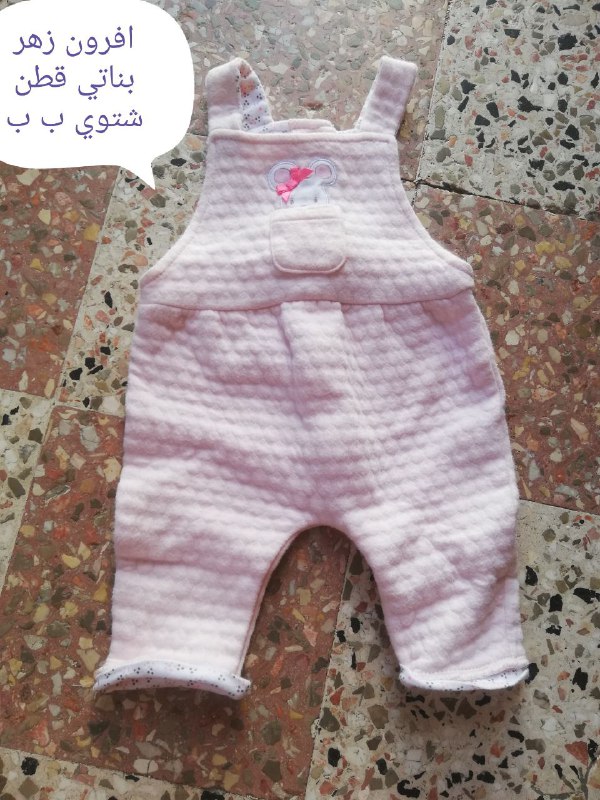 مستعمل البسة حلب