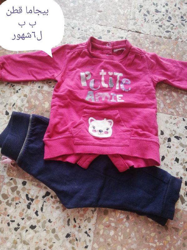 مستعمل البسة حلب