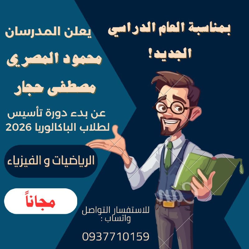 اذا عندكن حدا لازمو بعتوله ياه