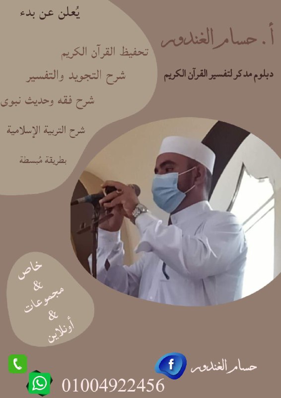 منصة الإرث النبوى