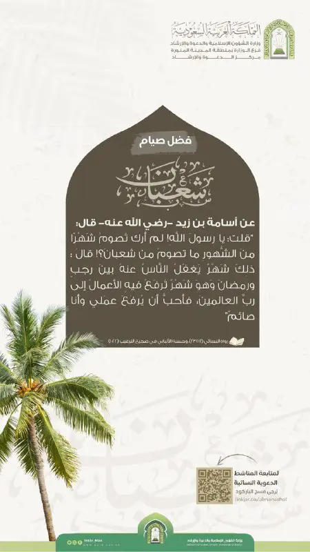 ***?*****شعبان***?*****