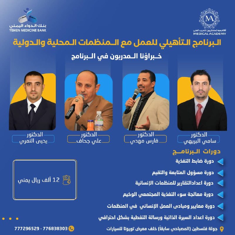 *كن ضمن النخبة واغتنم الفرصة بالتسجيل …