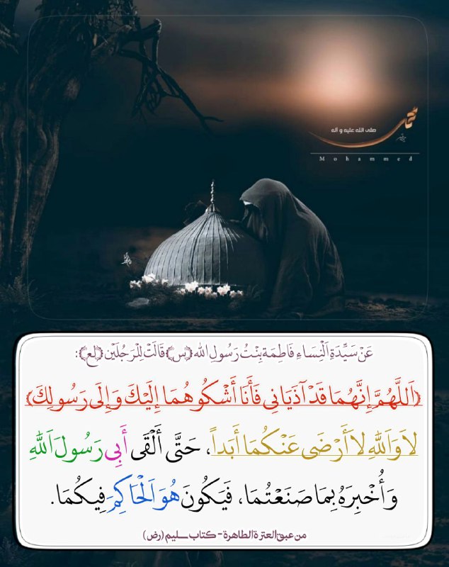 اللهم صل على محمد وآل محمد