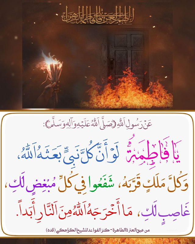 اللهم صل على محمد وآل محمد