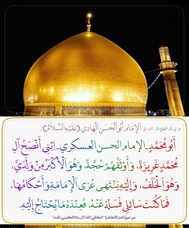اللهم صل على محمد وآل محمد