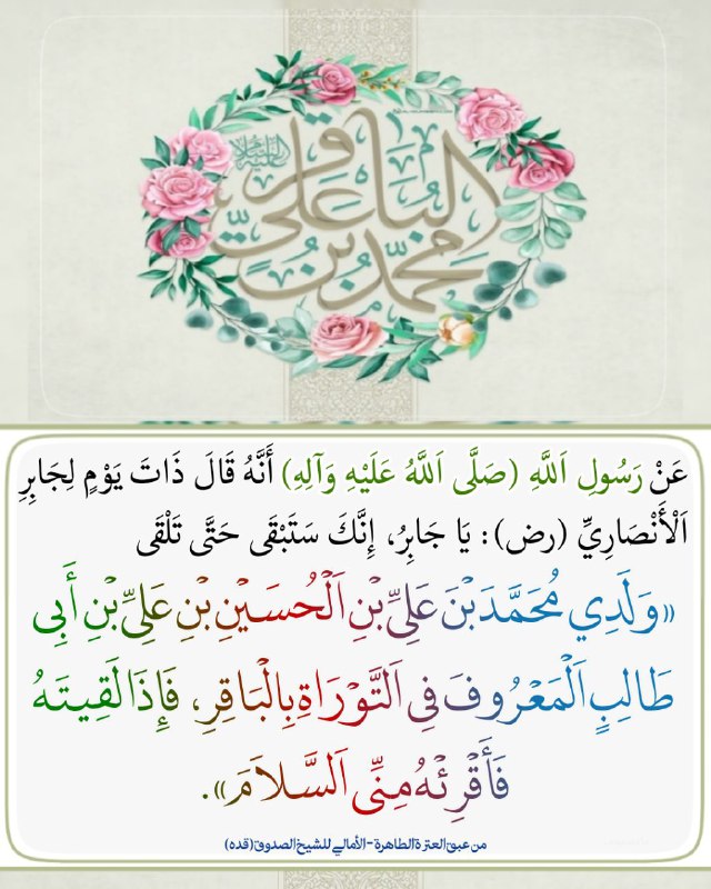 اللهم صل على محمد وآل محمد