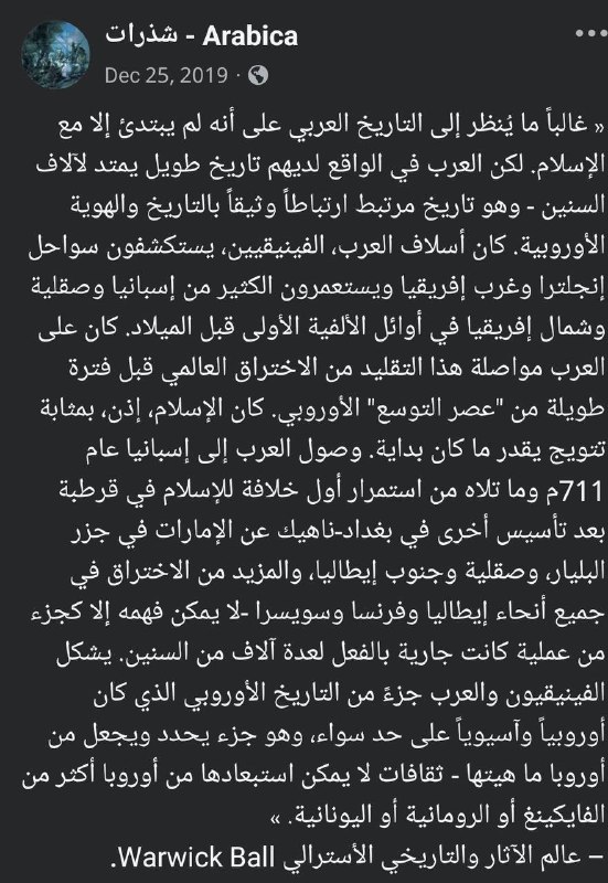 صورة النقش ARABI من أحد أطلال …