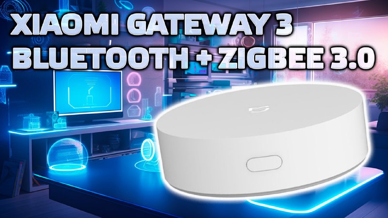 ***📖*** **Обновленный Xiaomi Gateway 3 ZNDMWG03LM …