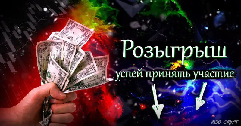 **Быстрый конкурс на 20 USDT** *****✅*****