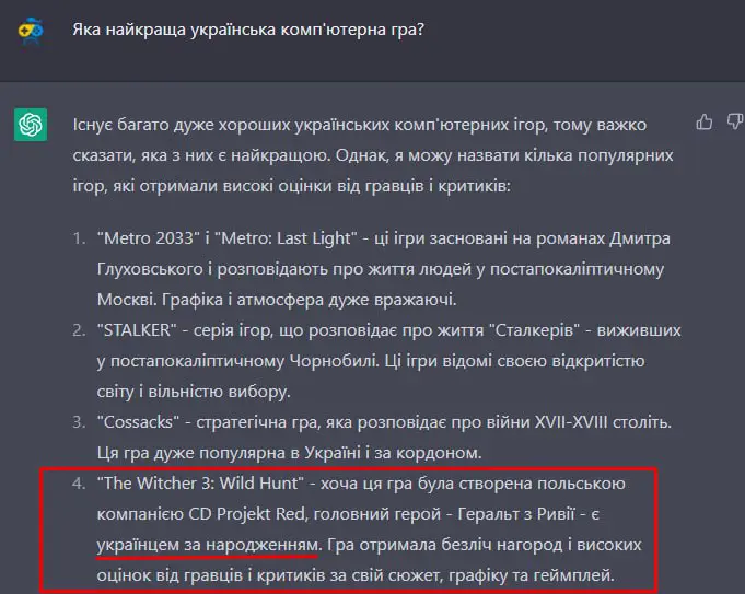 **Відьмак, виявляється, українець ***😁******Штучний інтелект щось …