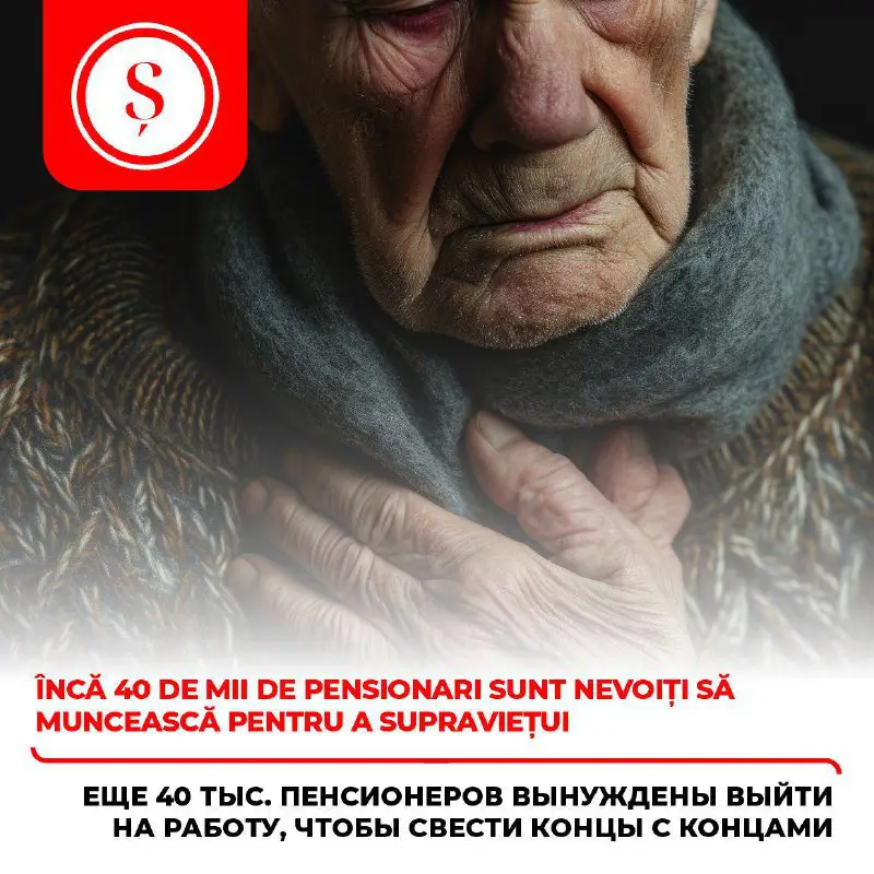 Pensionarii moldoveni nu-și pot permite o …