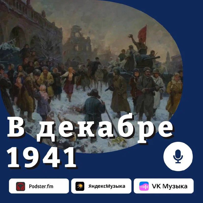 30 декабря – это важный день …