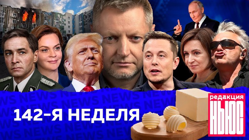 **Новая «Редакция. News»!**