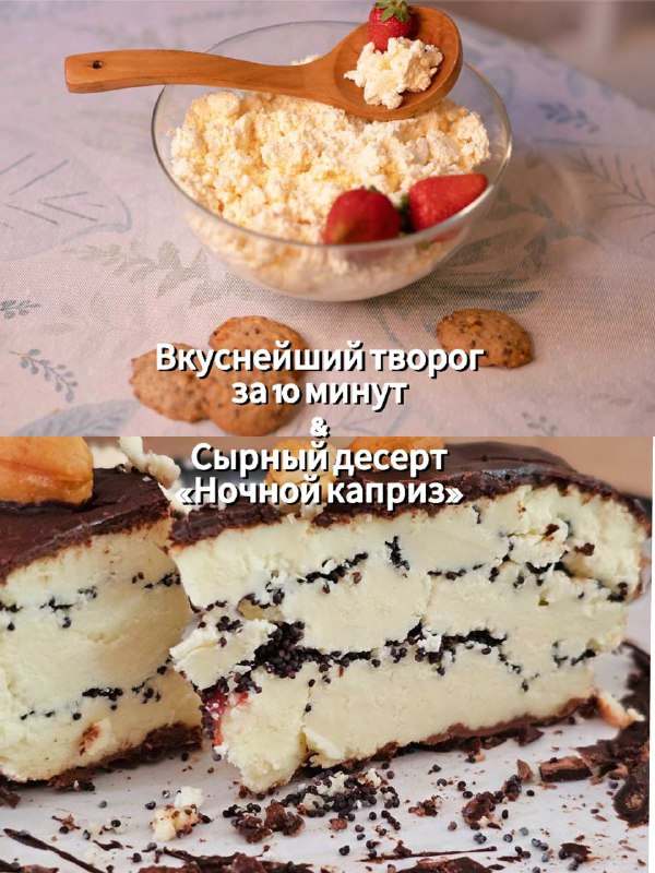 **Уже скоро приготовим вкуснейший творог за …