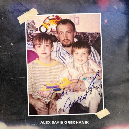 Alex Say