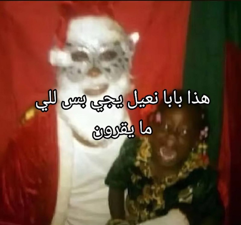 الف وسفة 🎄