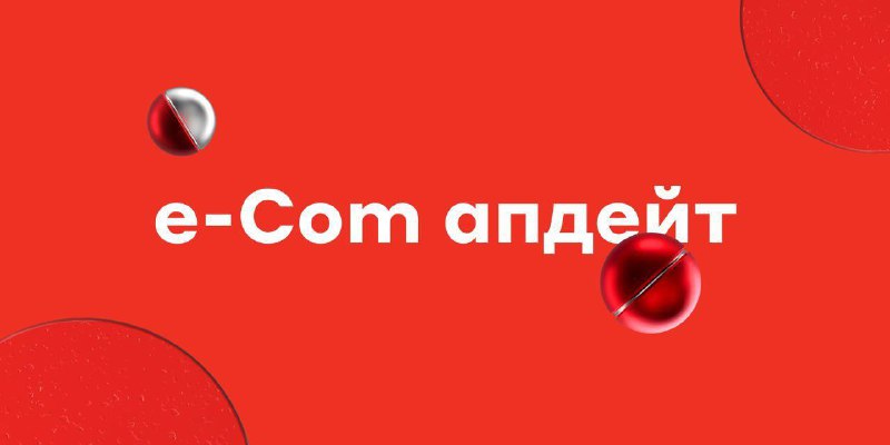 **Что нового в мире маркетплейсов? Новости …