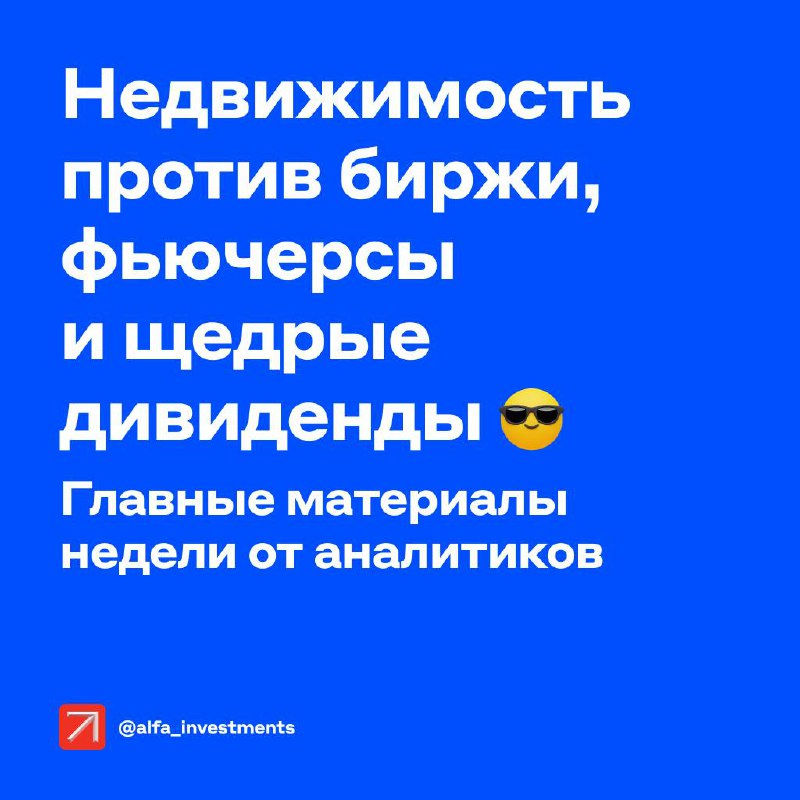 **Держите традиционный пятничный дайджест лучших статей …