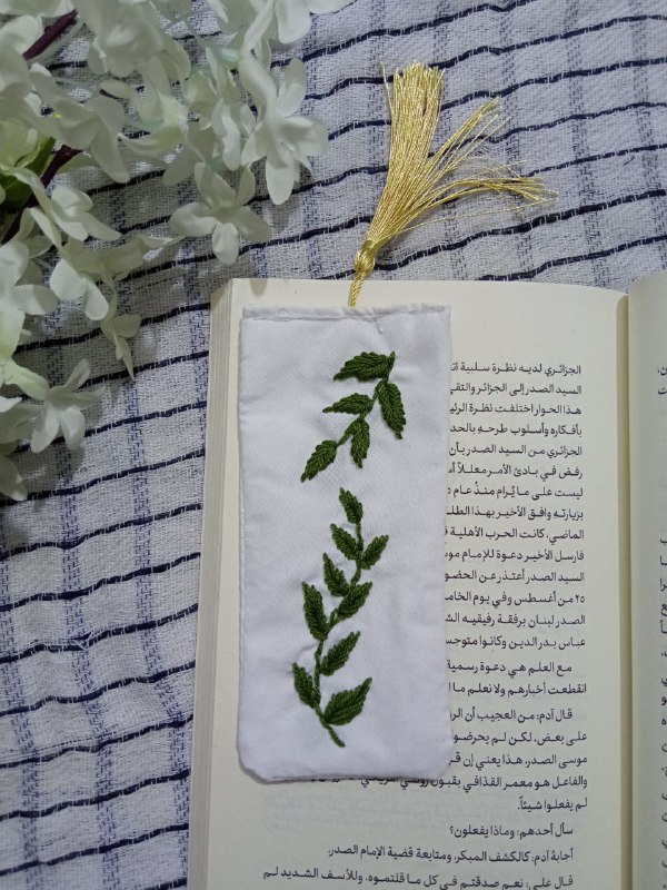 فاصلة كتاب مطرزة، التنفيذ حسب الطلب.