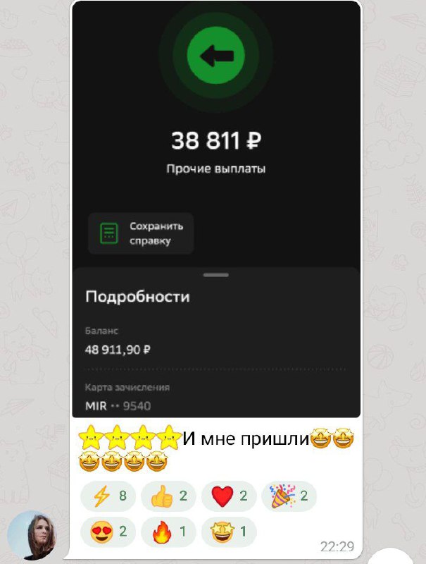 ДОХОД И КЭШБЭК ДЛЯ СВОИХ