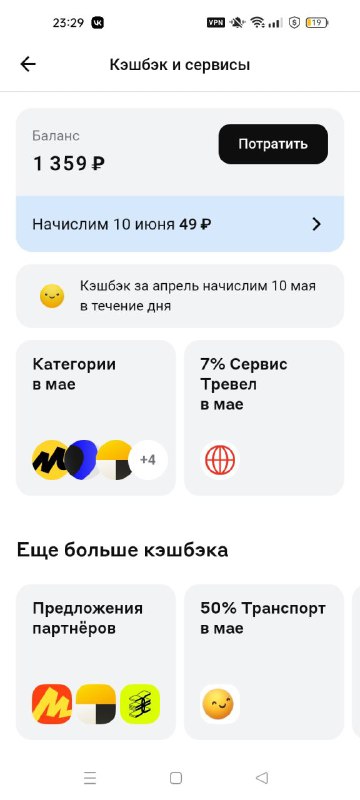 ДОХОД И КЭШБЭК ДЛЯ СВОИХ