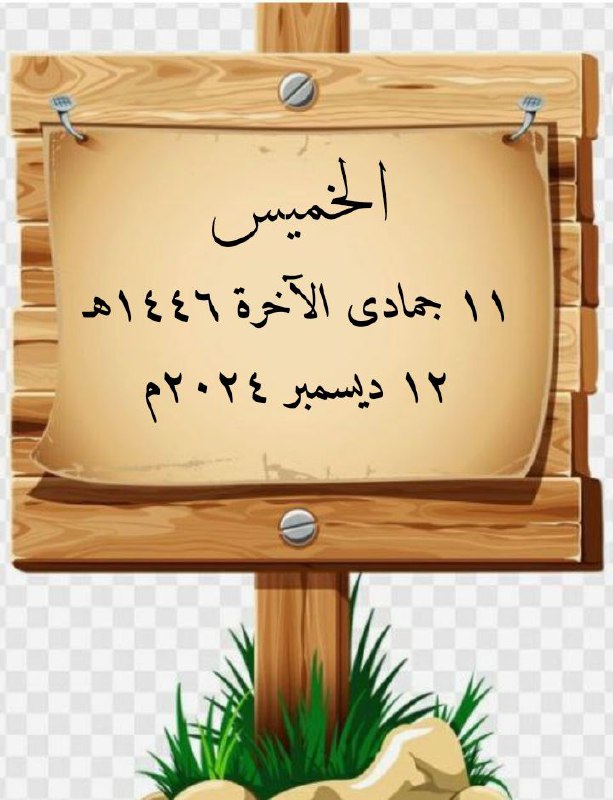 **في الـحـيـاة**
