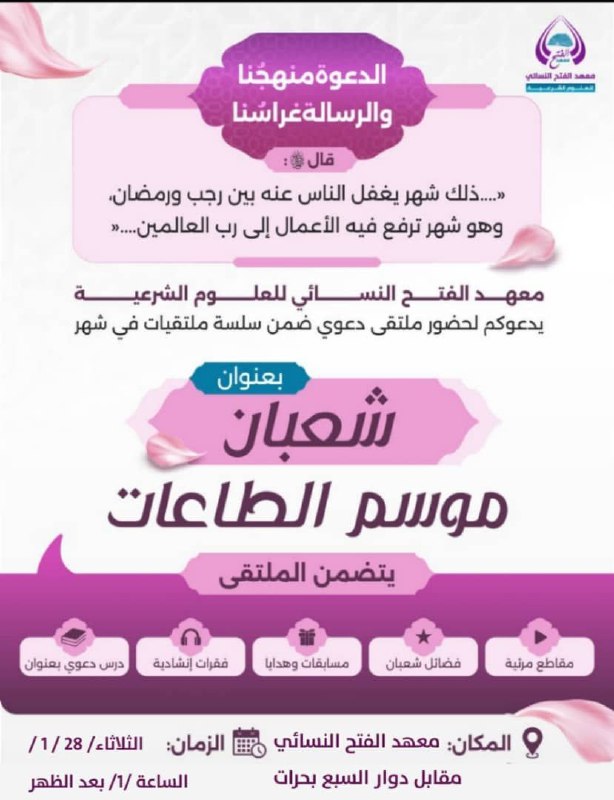 **الدعوةمنهجُنا والرسالةغراسُنا**