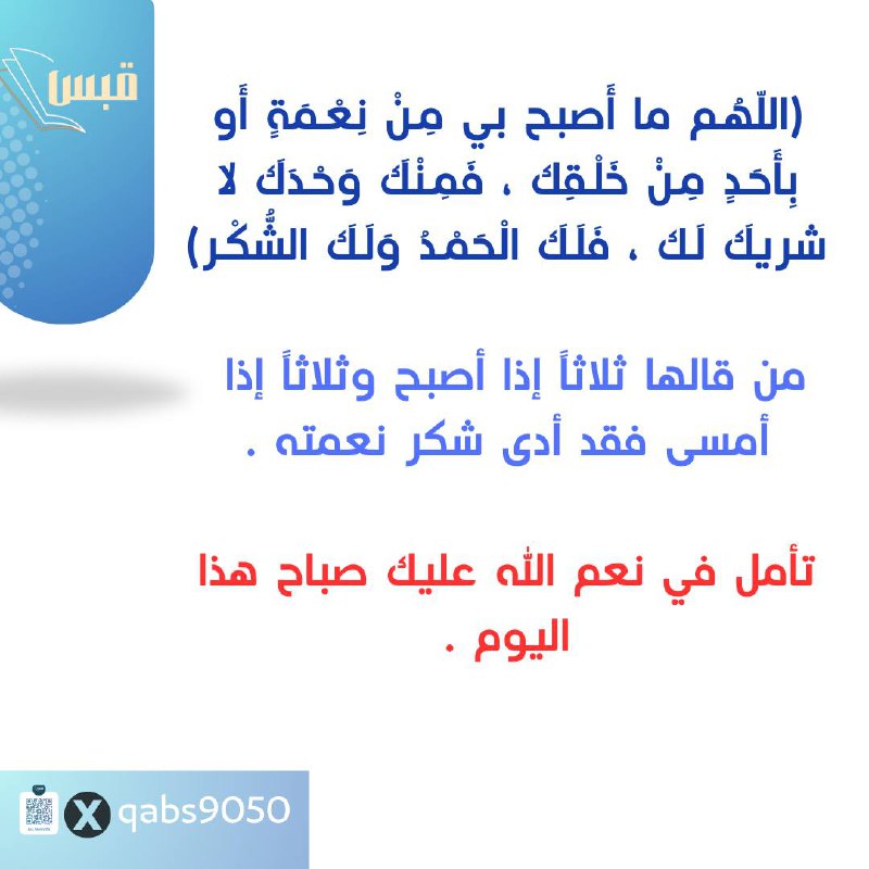 📔قبس📔