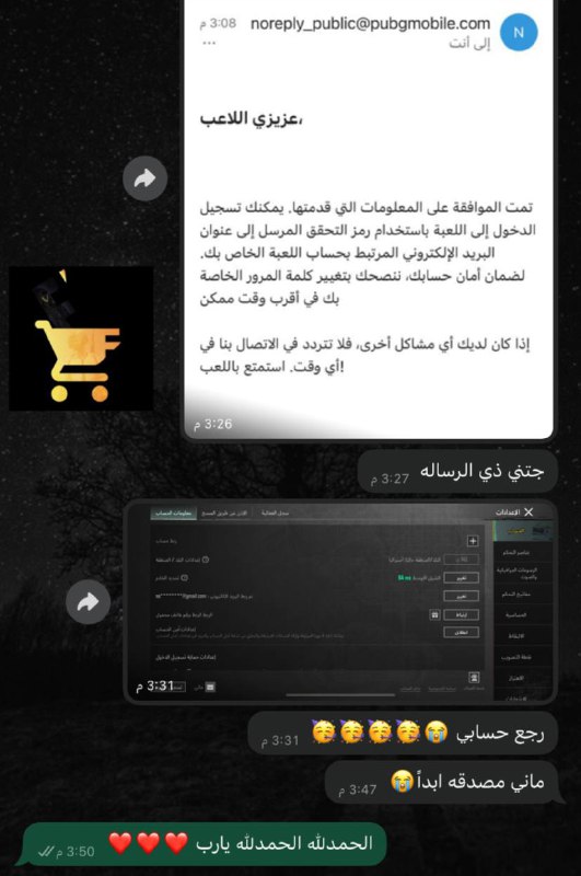 طلب استرجاع حساب ( فك ارتباطات …