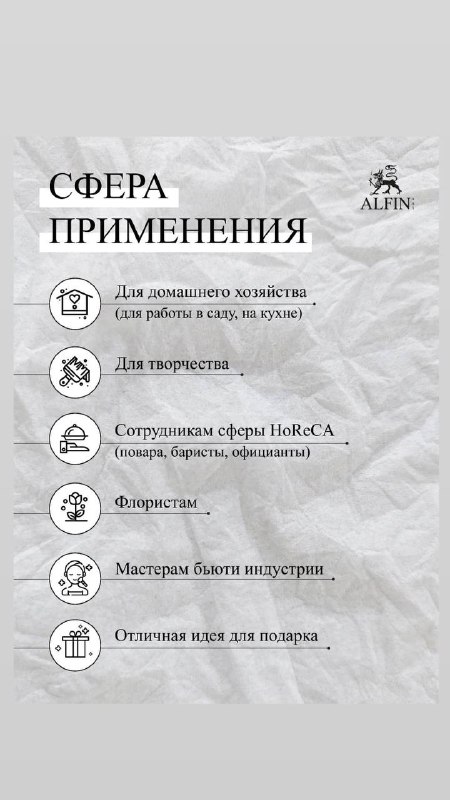 ALFIN_uni униформа для сферы HoReCa | …