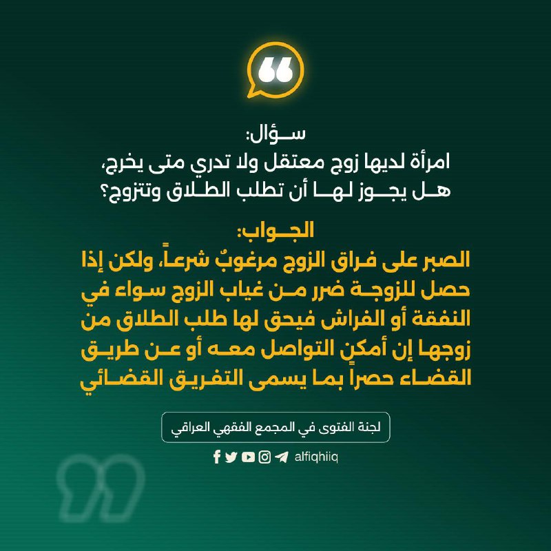 فتاوى