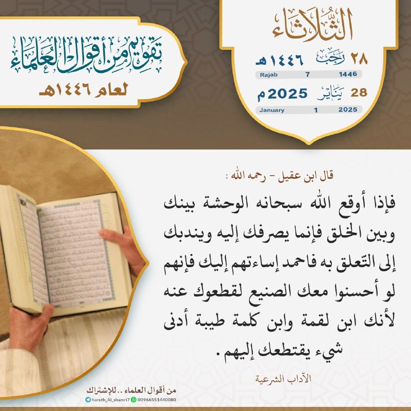 اسماء الله الحسنى وصفاته العلى