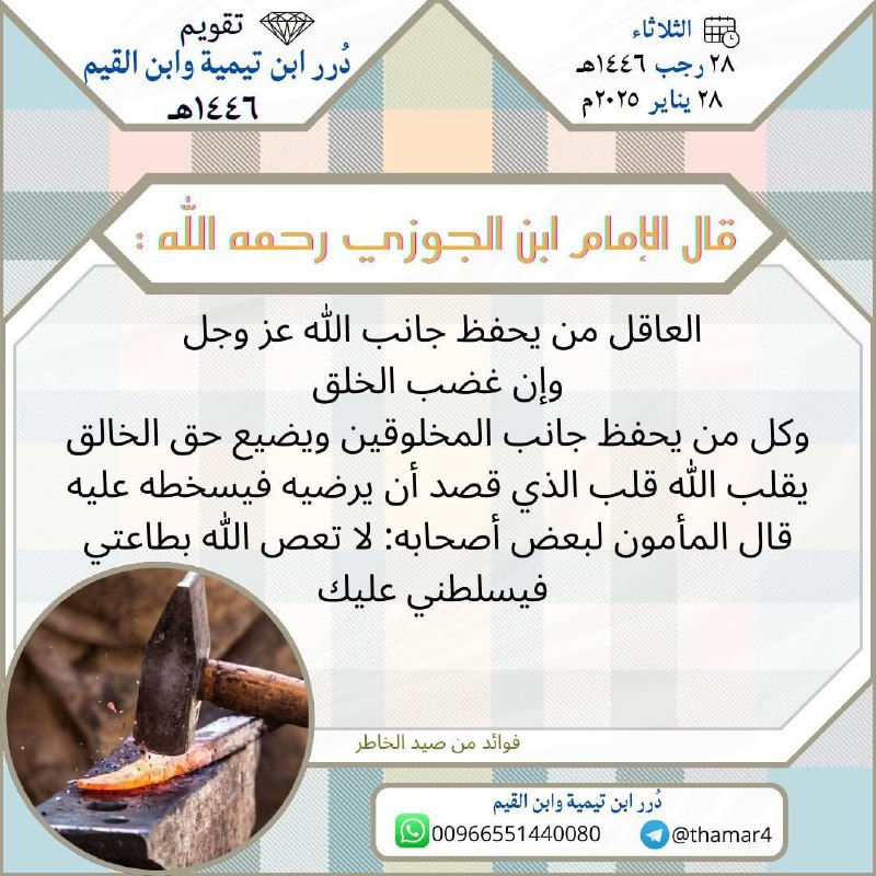 اسماء الله الحسنى وصفاته العلى