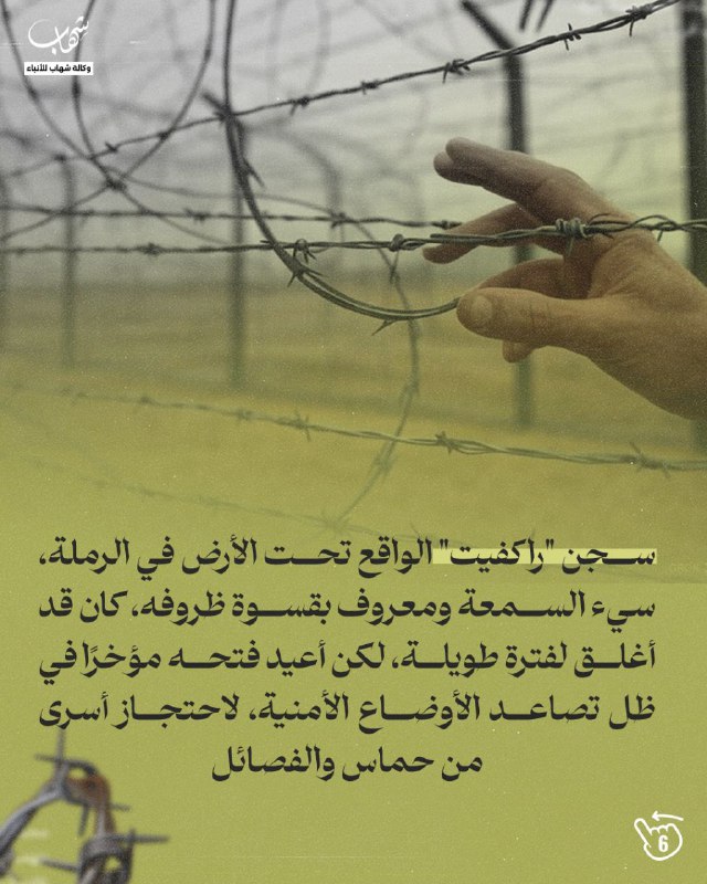 معركة الفتح الموعود والجهاد المقدس