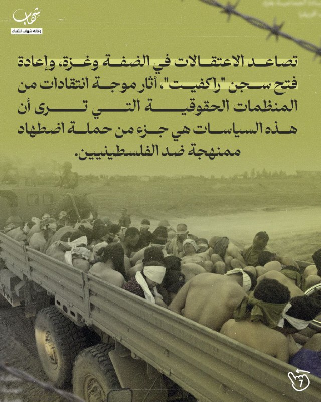 معركة الفتح الموعود والجهاد المقدس