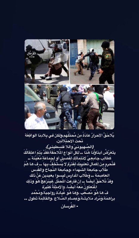 ولكن في بلادنا الواقعة تحت إحتلالين …