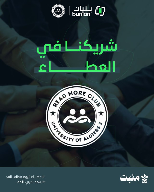 **"هنا الإعلام حيث الكلمة تصنع التأثير" …