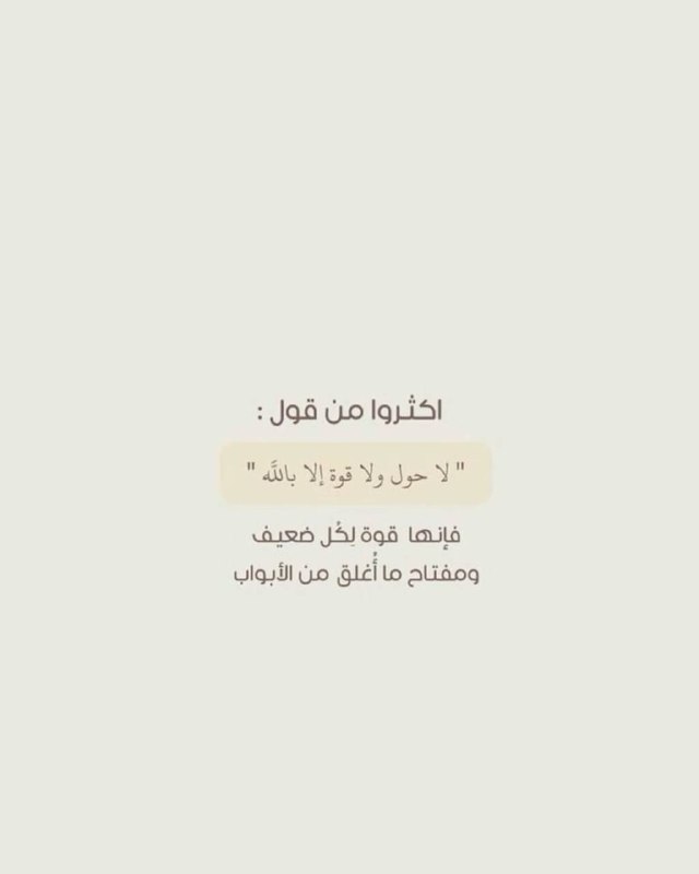 الطريق الى الجنة?