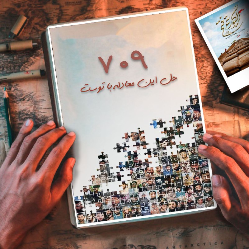 ***🧩***این پازل فقط با تلاش و …