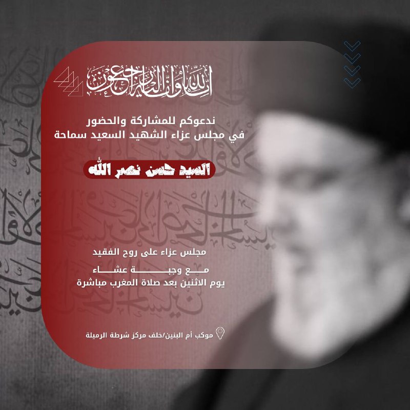 **قُم وانجد الإسلامَ يا سيدي