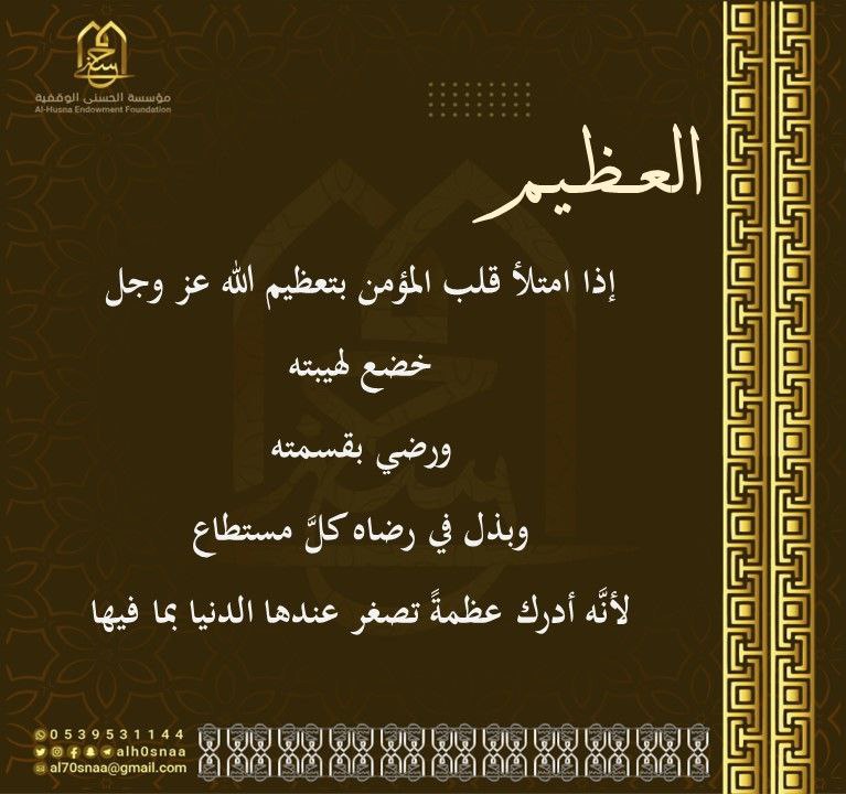 استغفر الله العظيم من كل ذنب …