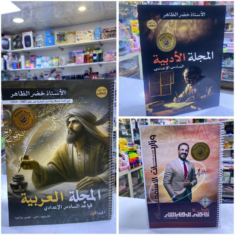 ***?*****مـكـتـبـة الـحـبـيـبـيـة*****?***