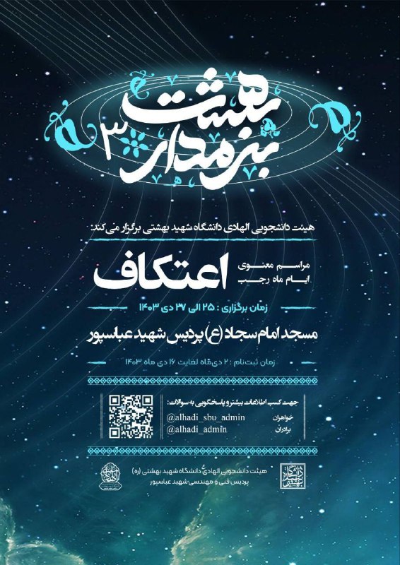[#اطلاعیه](?q=%23%D8%A7%D8%B7%D9%84%D8%A7%D8%B9%DB%8C%D9%87)