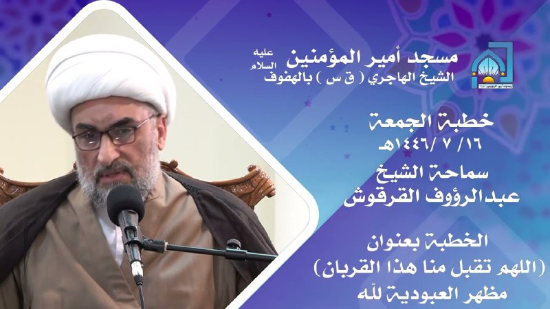 ****🕌*** خطبة يوم الجمعة ***🕌****
