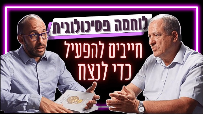 פודקאסט על המשמעות | תמיר דורטל