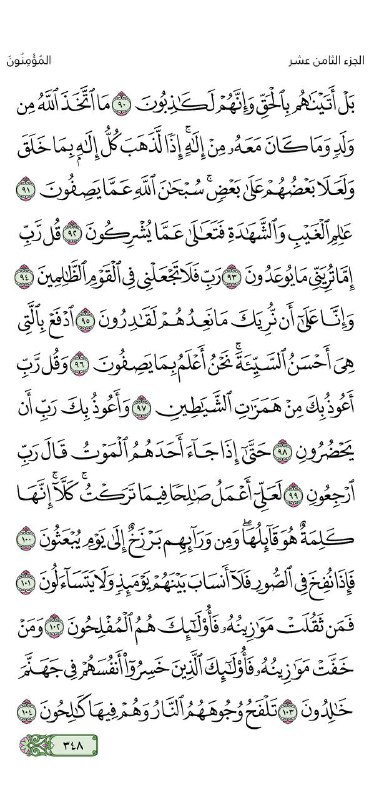 quran2.8i