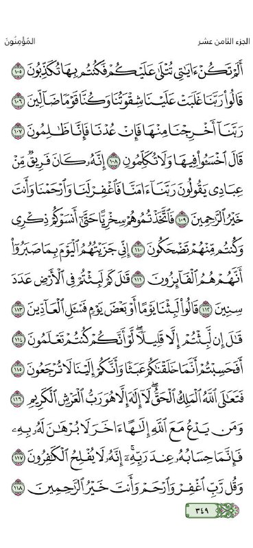 quran2.8i