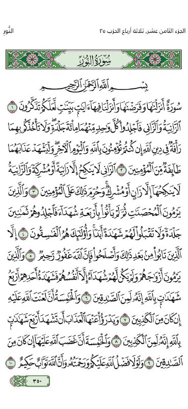 quran2.8i