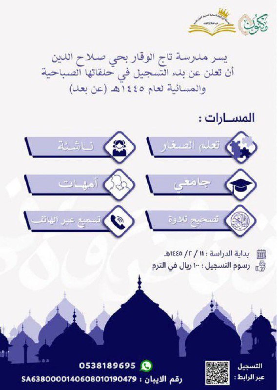 - **تسجيل** ***?***.