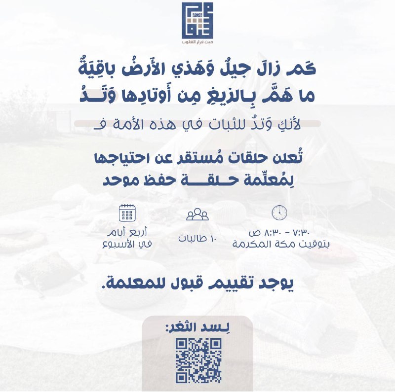 **" أنتِ لستِ فردًا في الأمّة …